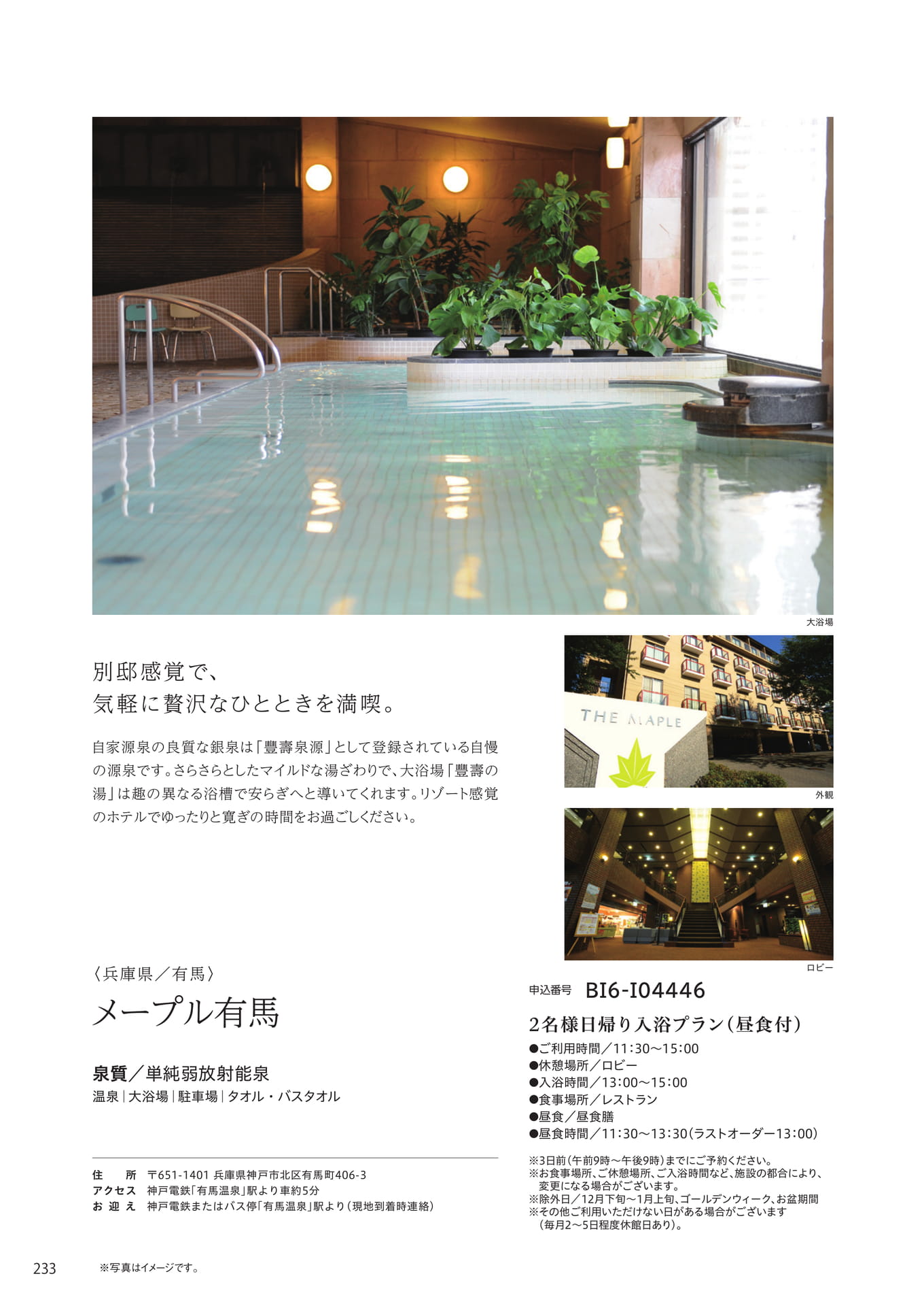 Page 226（226ページ目）