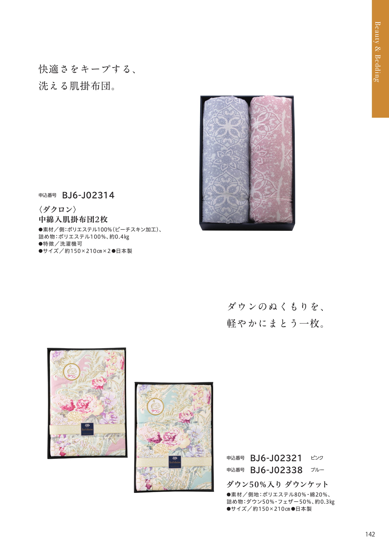 Page 135(135ページ目)