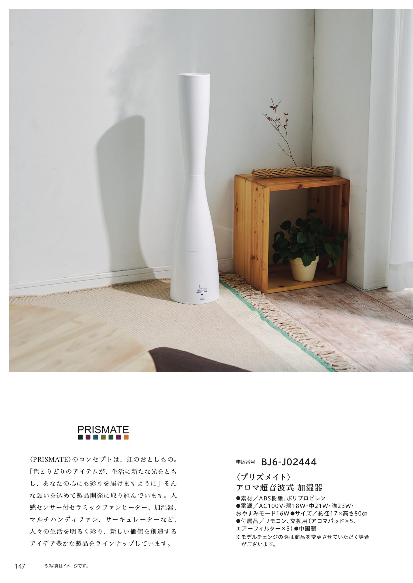 Page 140(140ページ目)