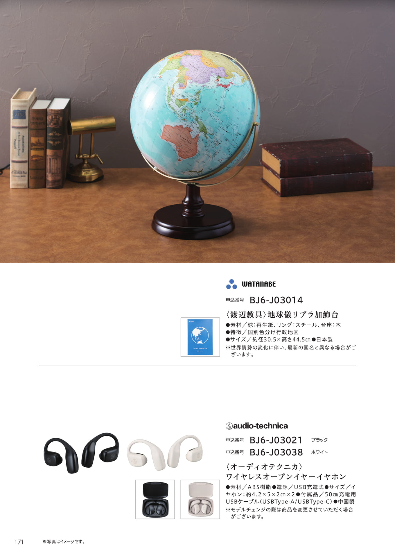 Page 164(164ページ目)