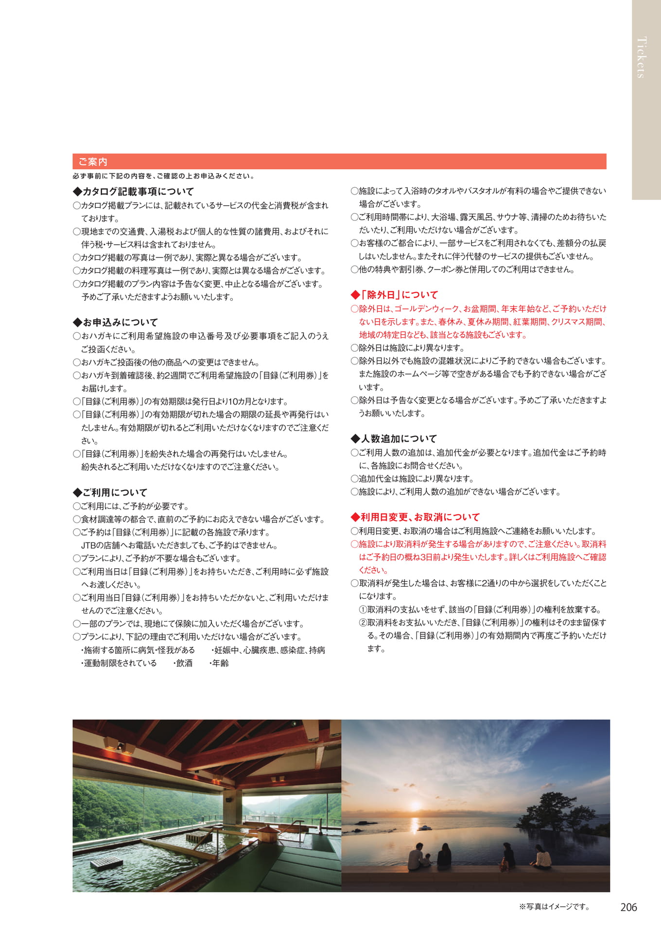 Page 199(199ページ目)