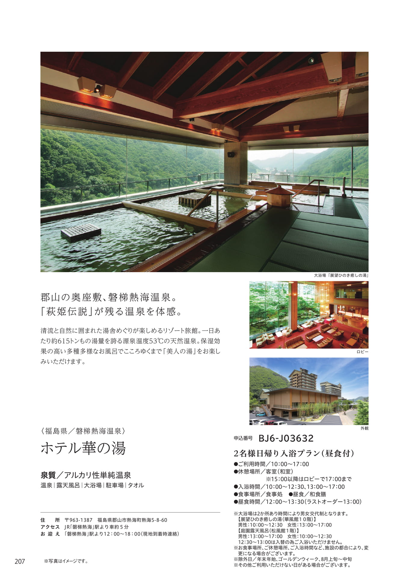 Page 200(200ページ目)
