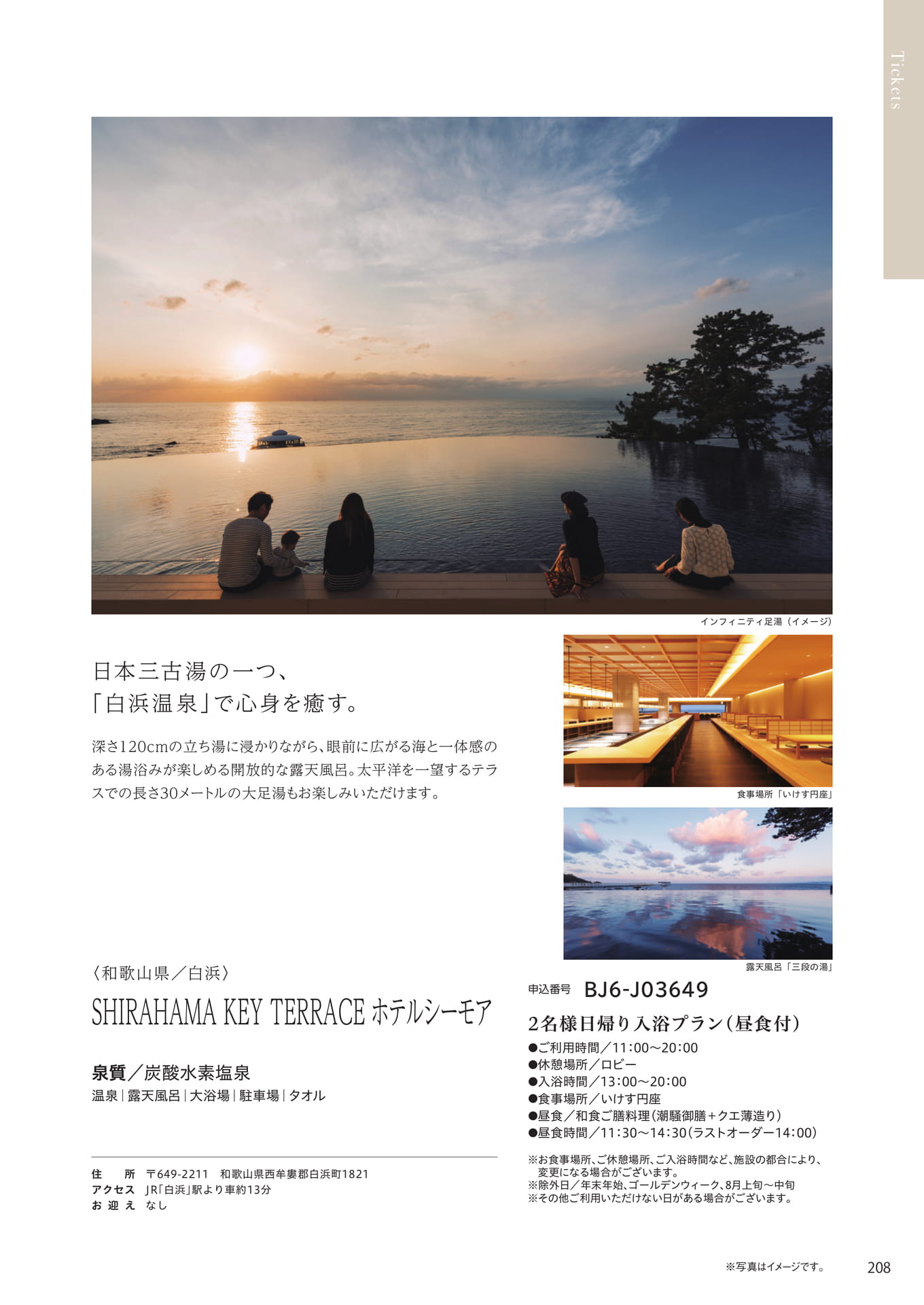 Page 201(201ページ目)