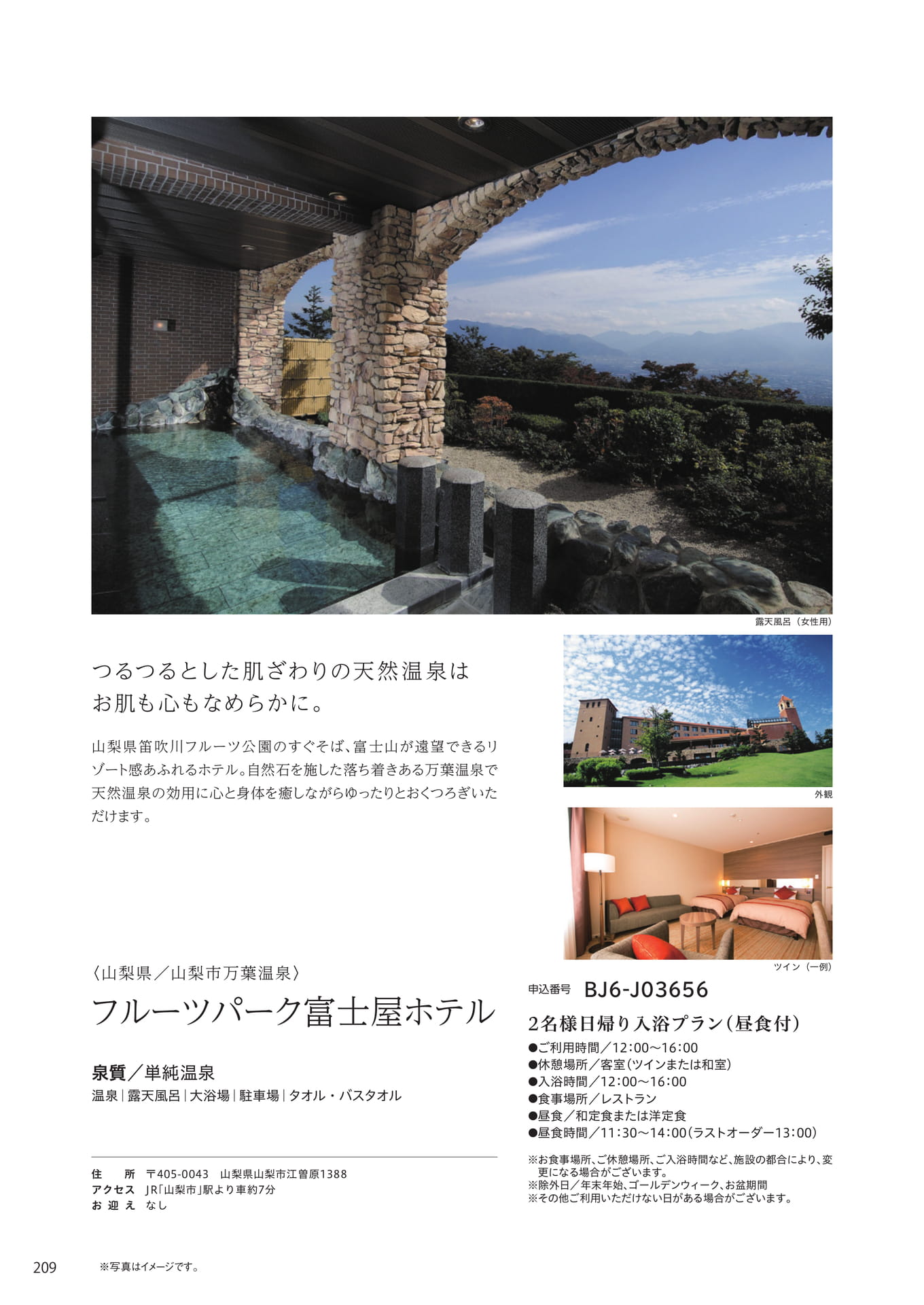 Page 202(202ページ目)