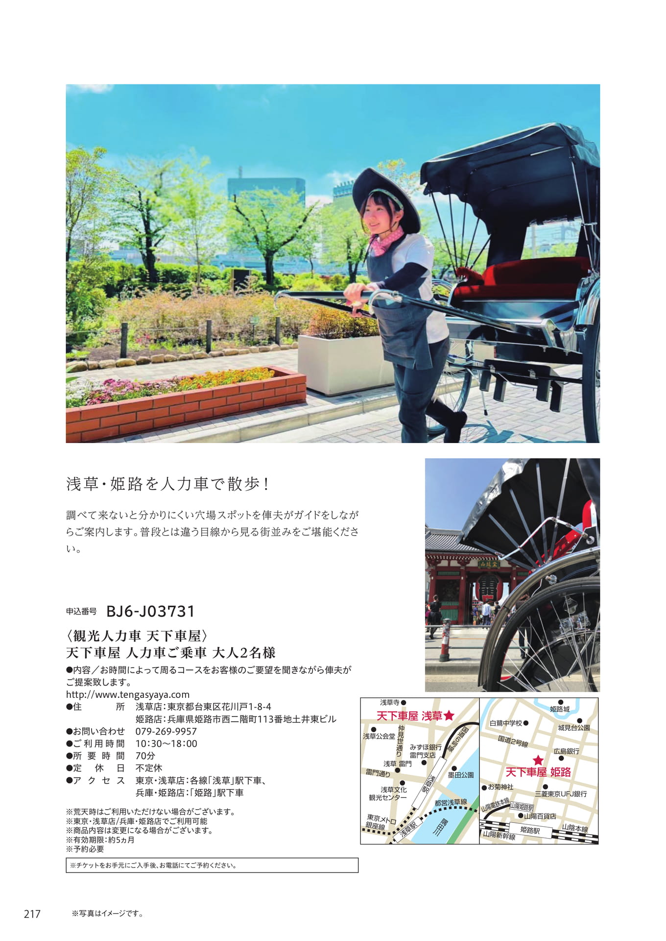 Page 210(210ページ目)