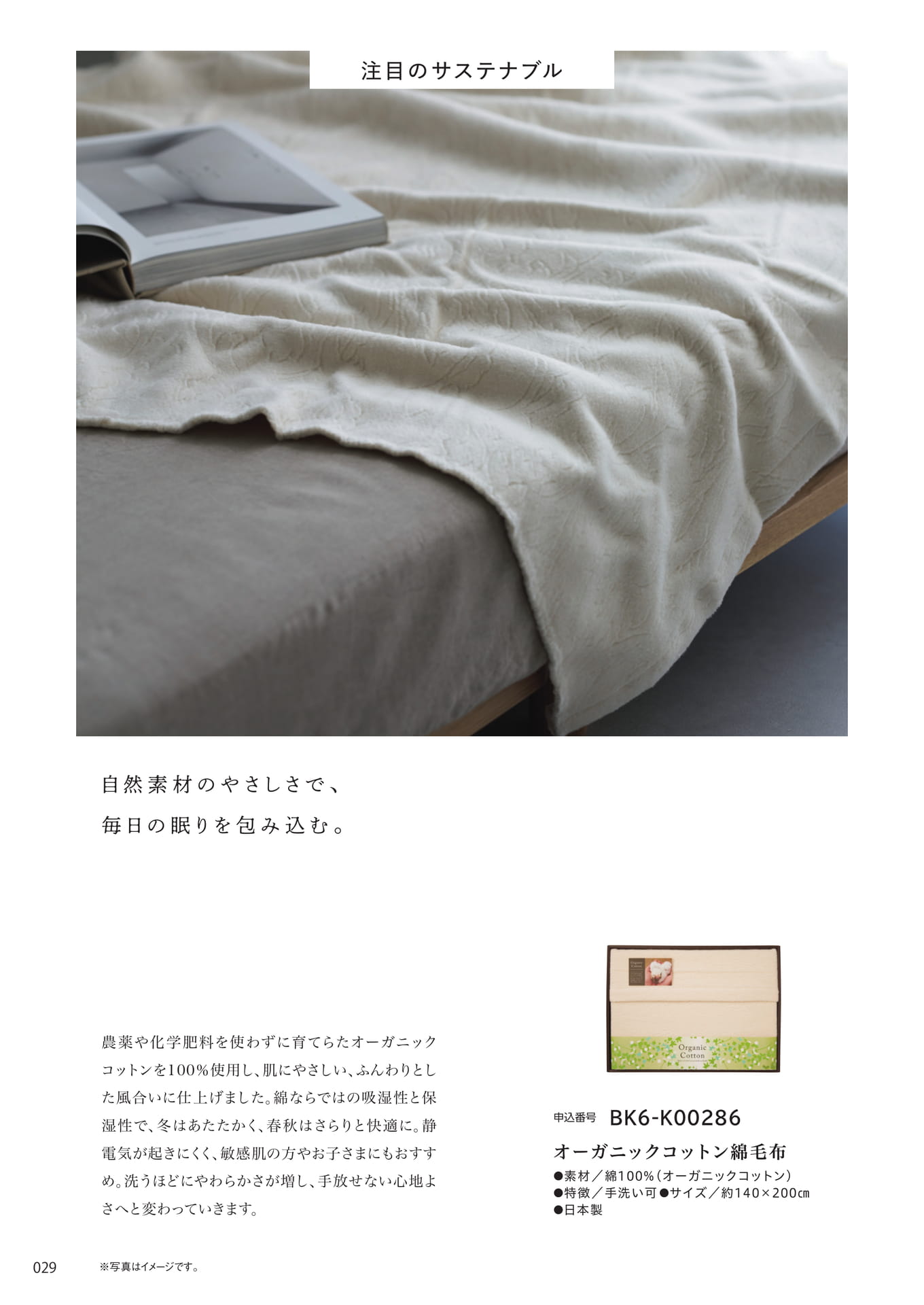 Page 022（22ページ目）