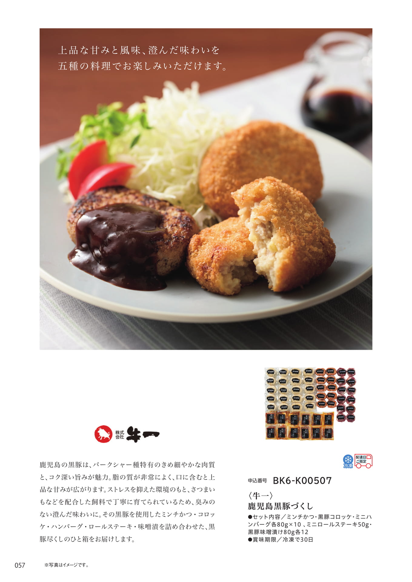 Page 050（50ページ目）
