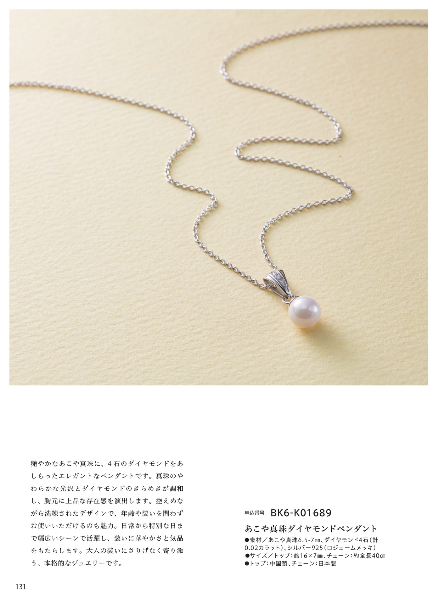 Page 124（124ページ目）