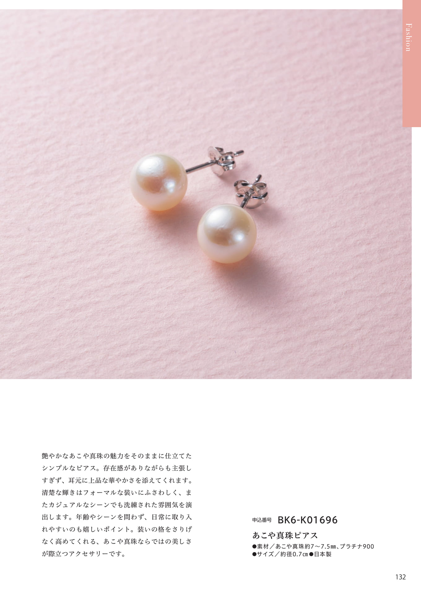 Page 125（125ページ目）