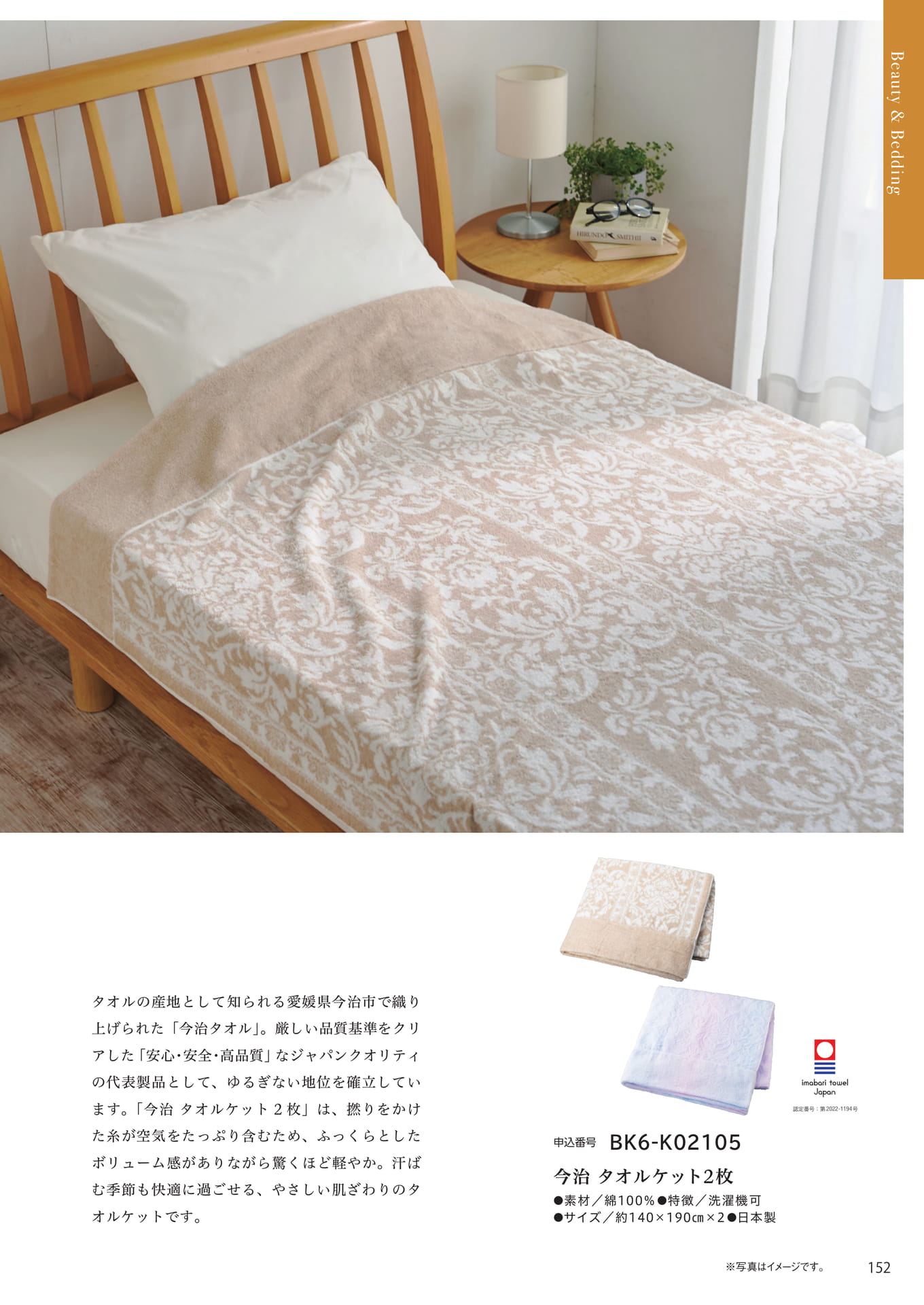 Page 145（145ページ目）