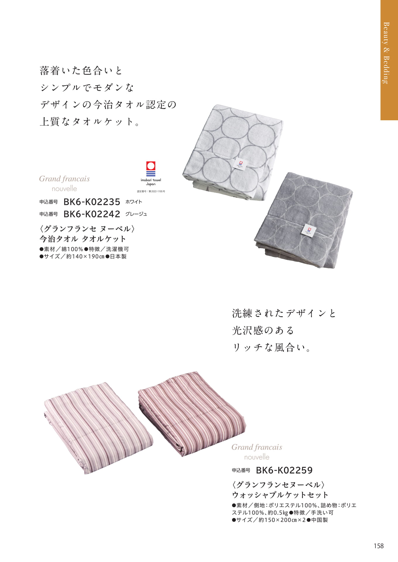 Page 151（151ページ目）