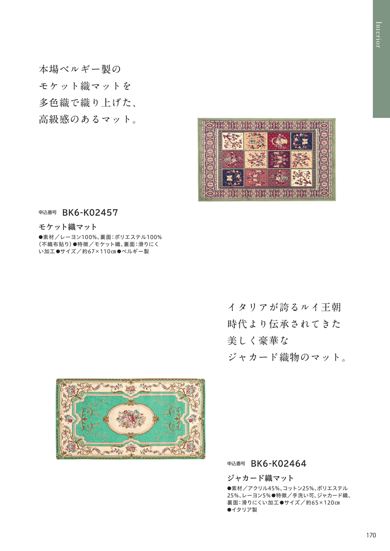 Page 163（163ページ目）