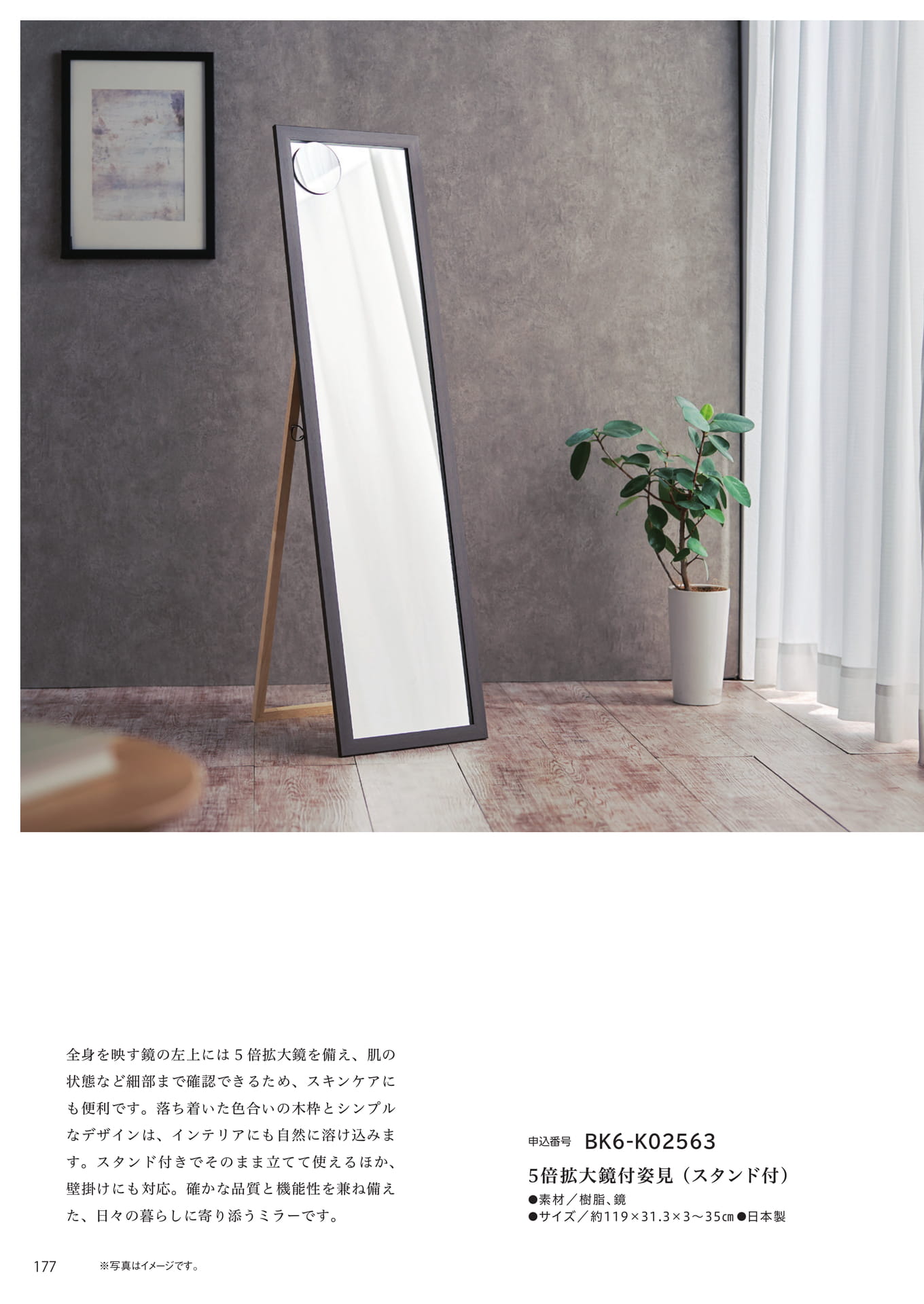 Page 170（170ページ目）