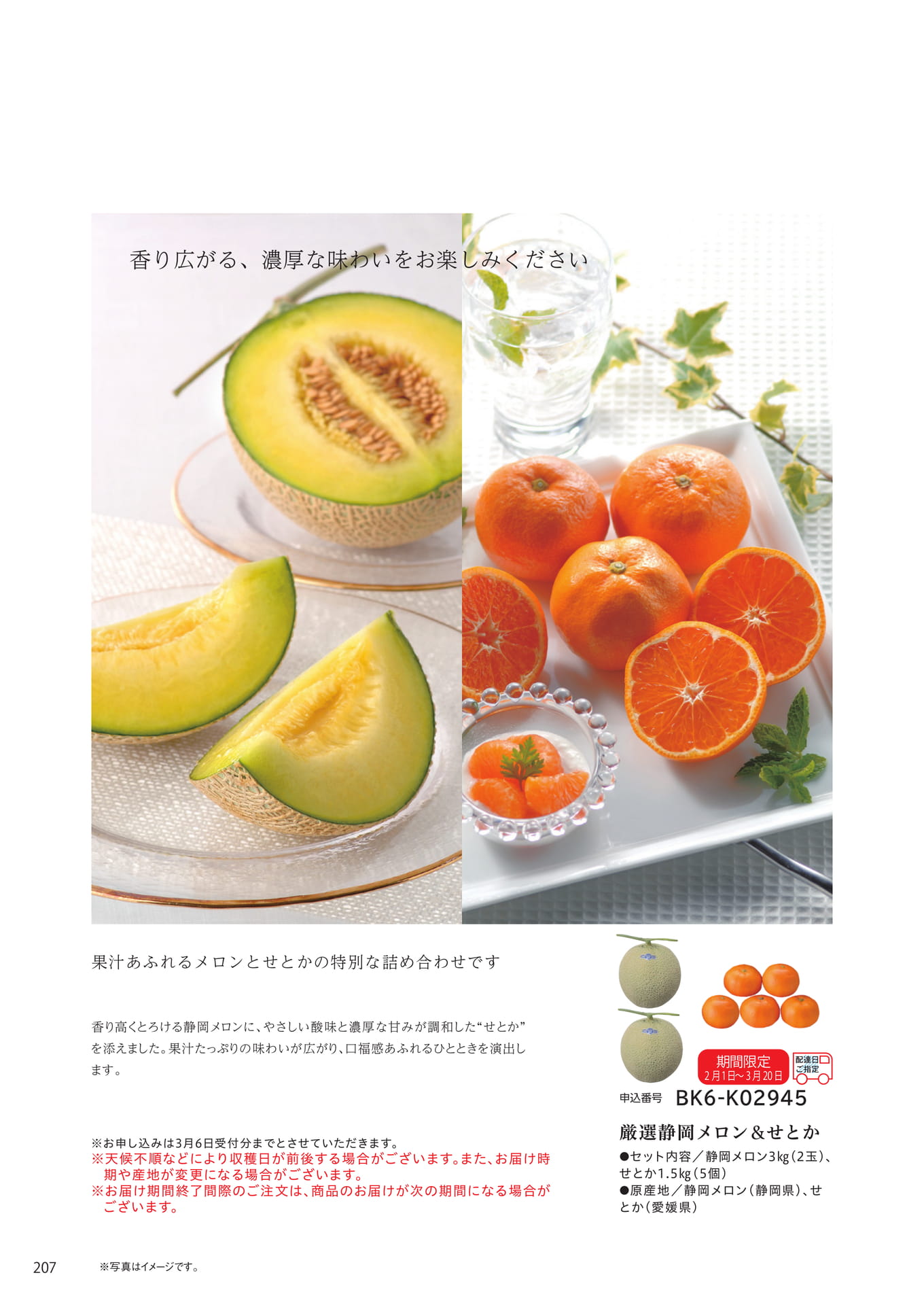 Page 200（200ページ目）