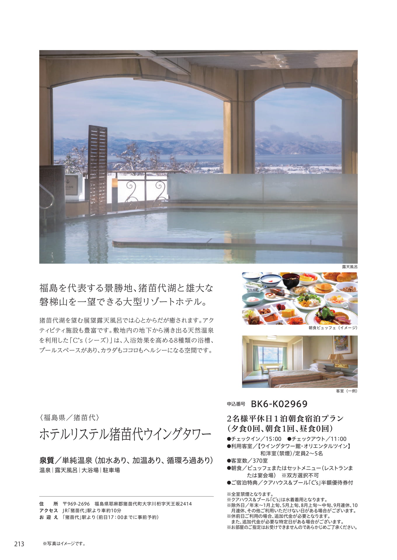 Page 206（206ページ目）