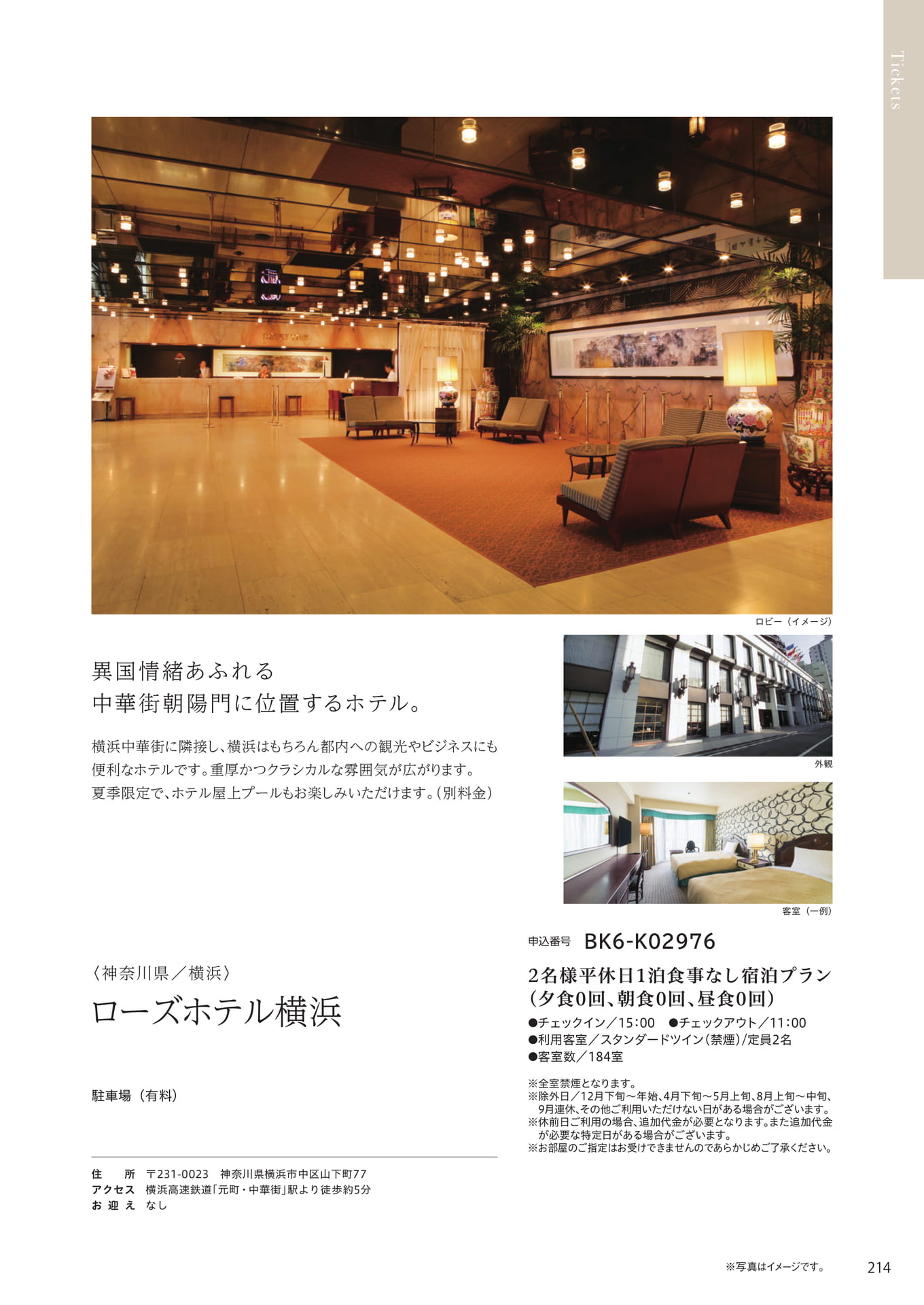 Page 207（207ページ目）