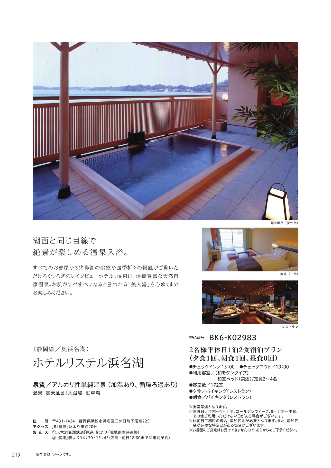 Page 208（208ページ目）