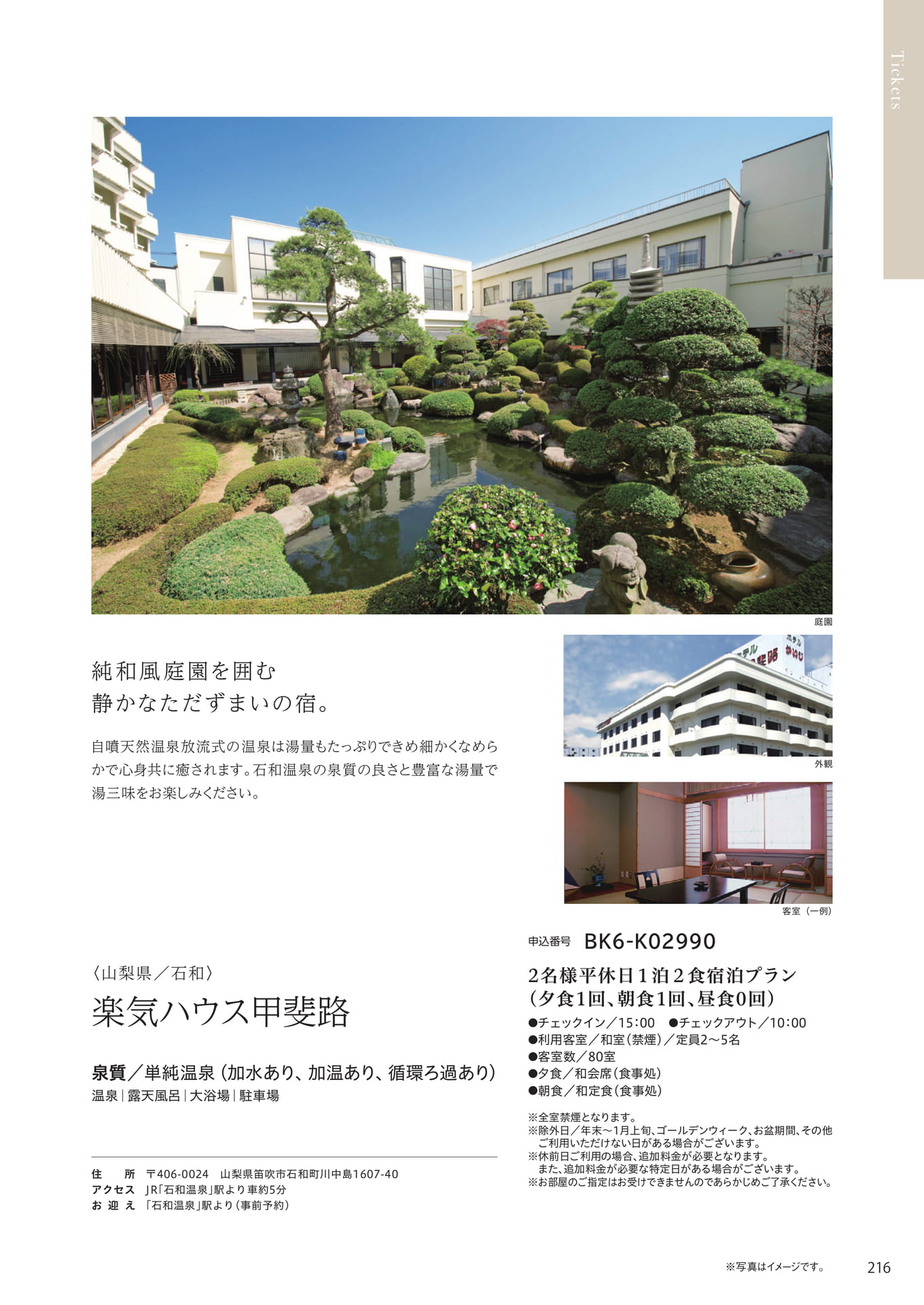 Page 209（209ページ目）