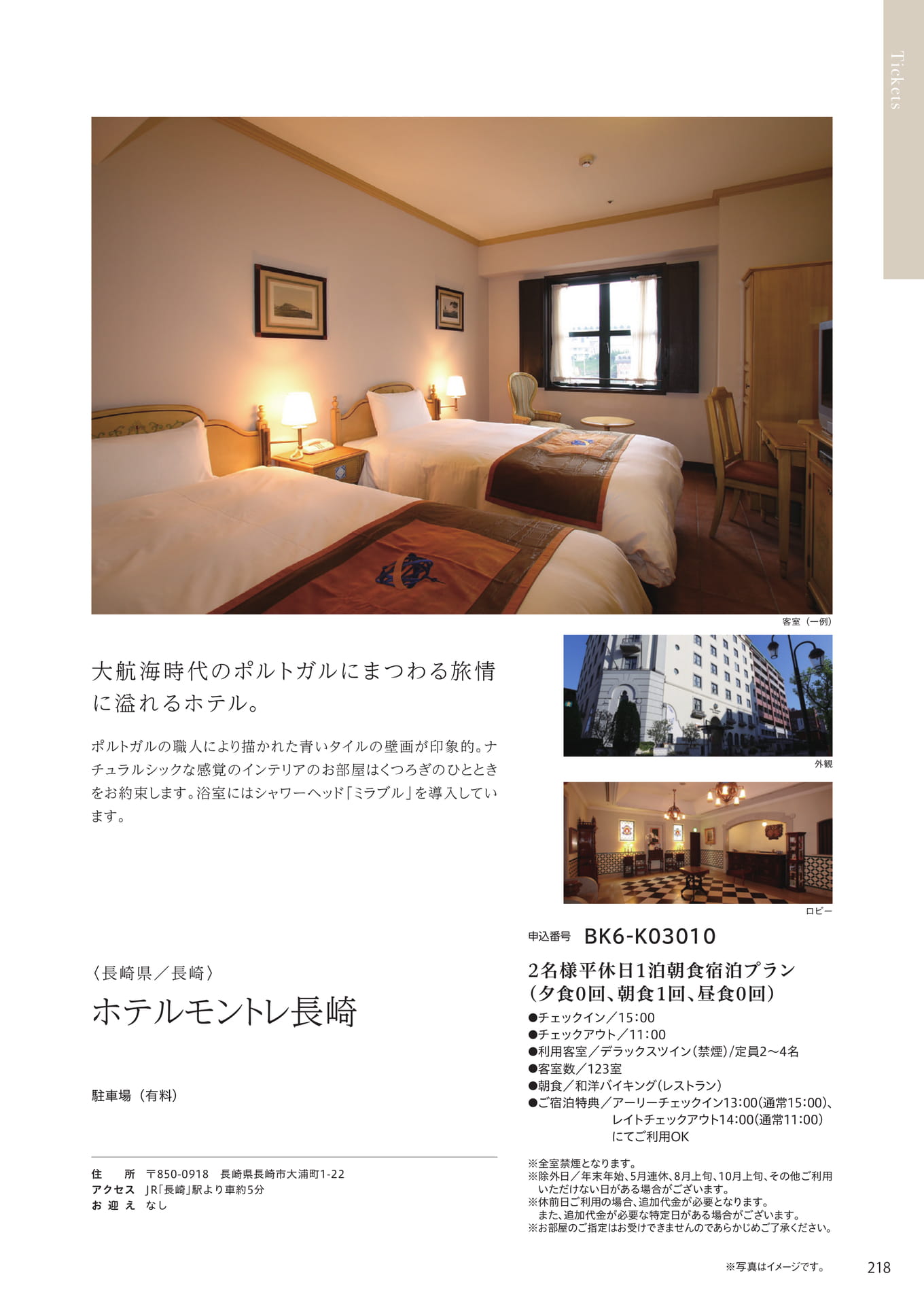 Page 211（211ページ目）