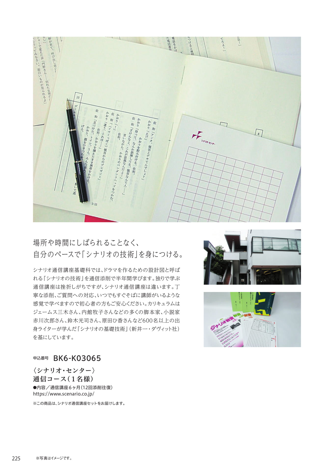 Page 218（218ページ目）