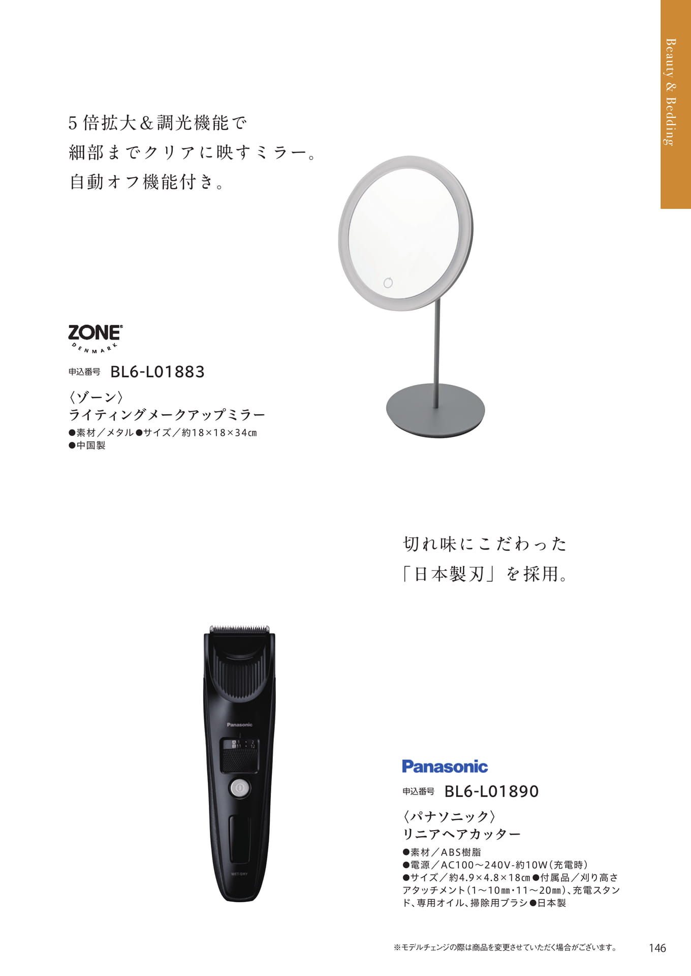 Page 139(139ページ目)