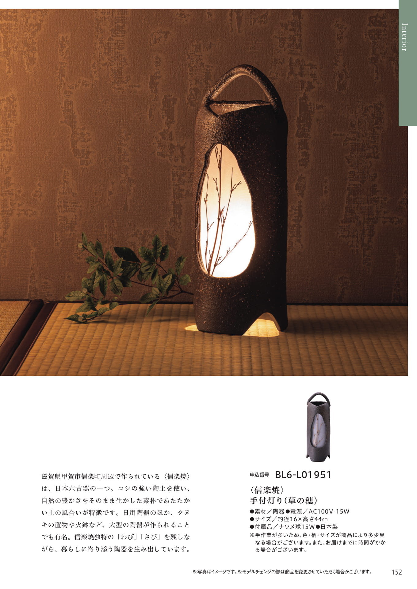 Page 145(145ページ目)