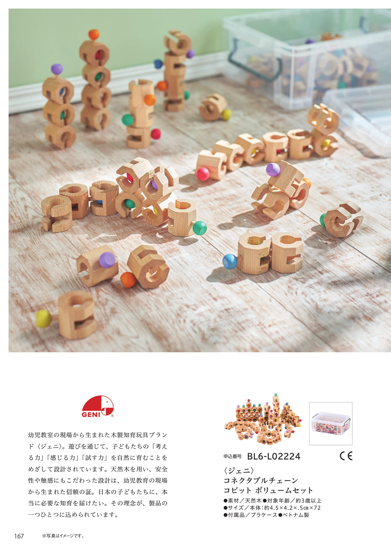 Page 160(160ページ目)