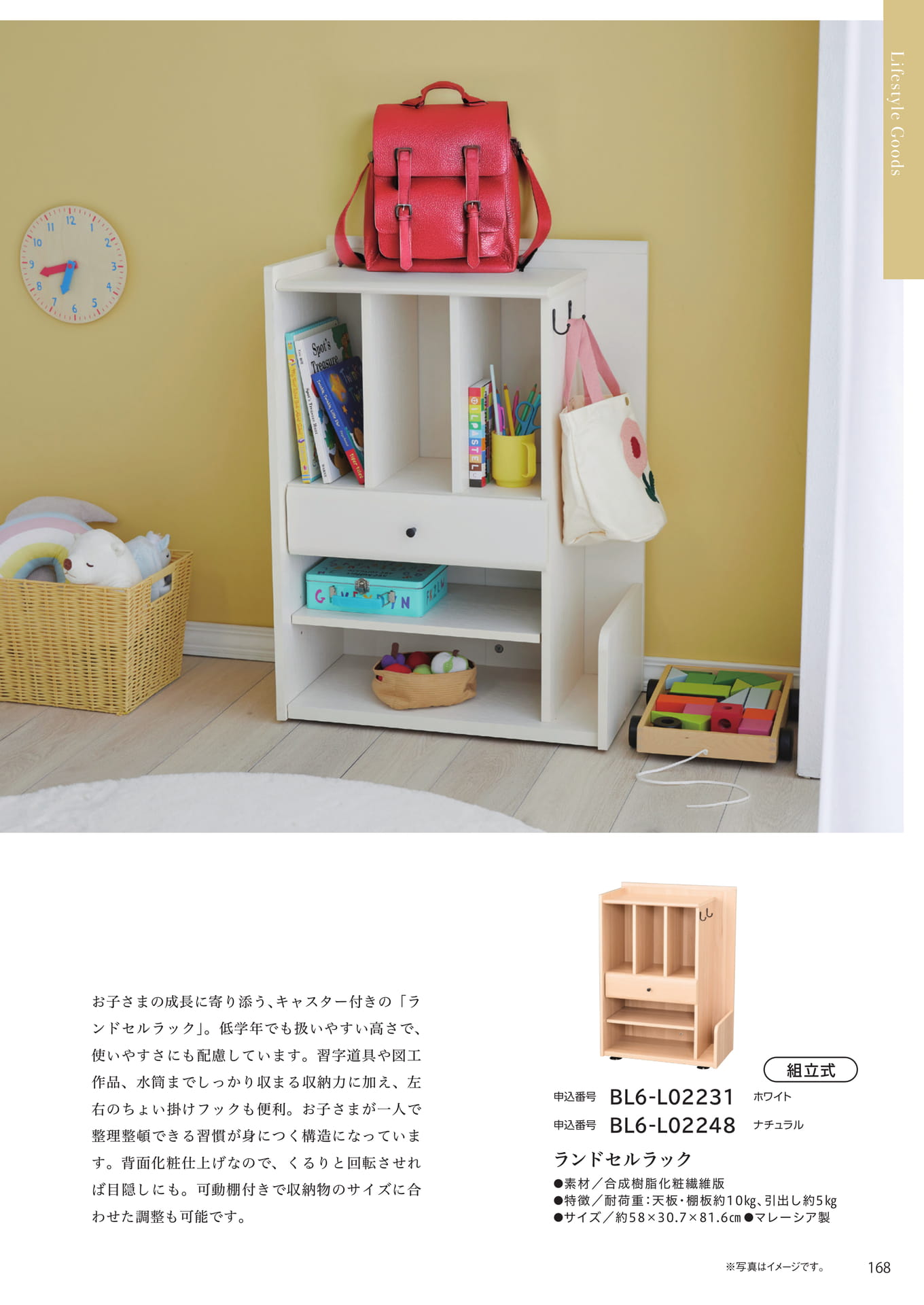 Page 161(161ページ目)