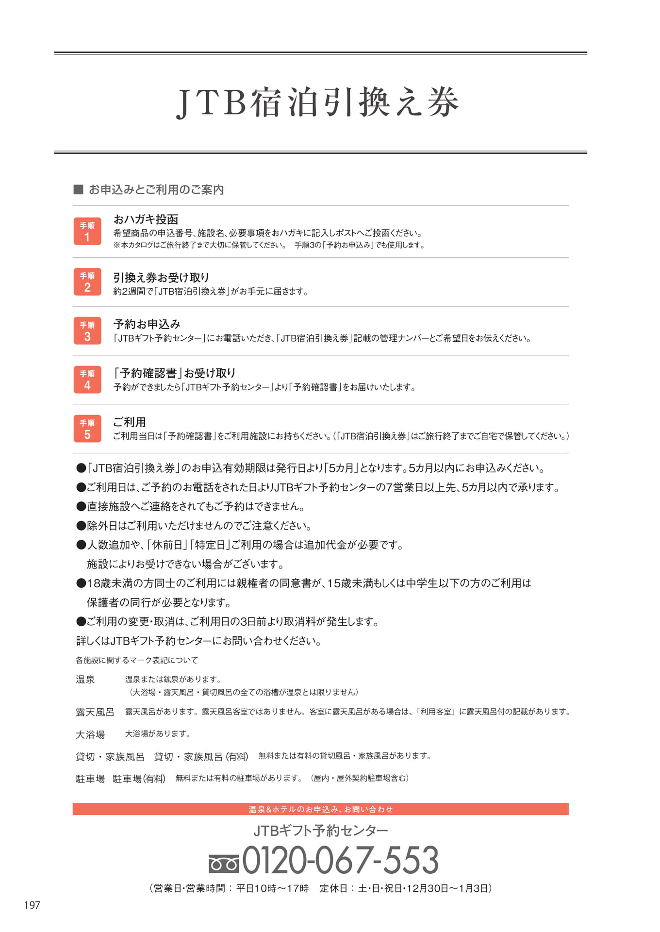 Page 190(190ページ目)