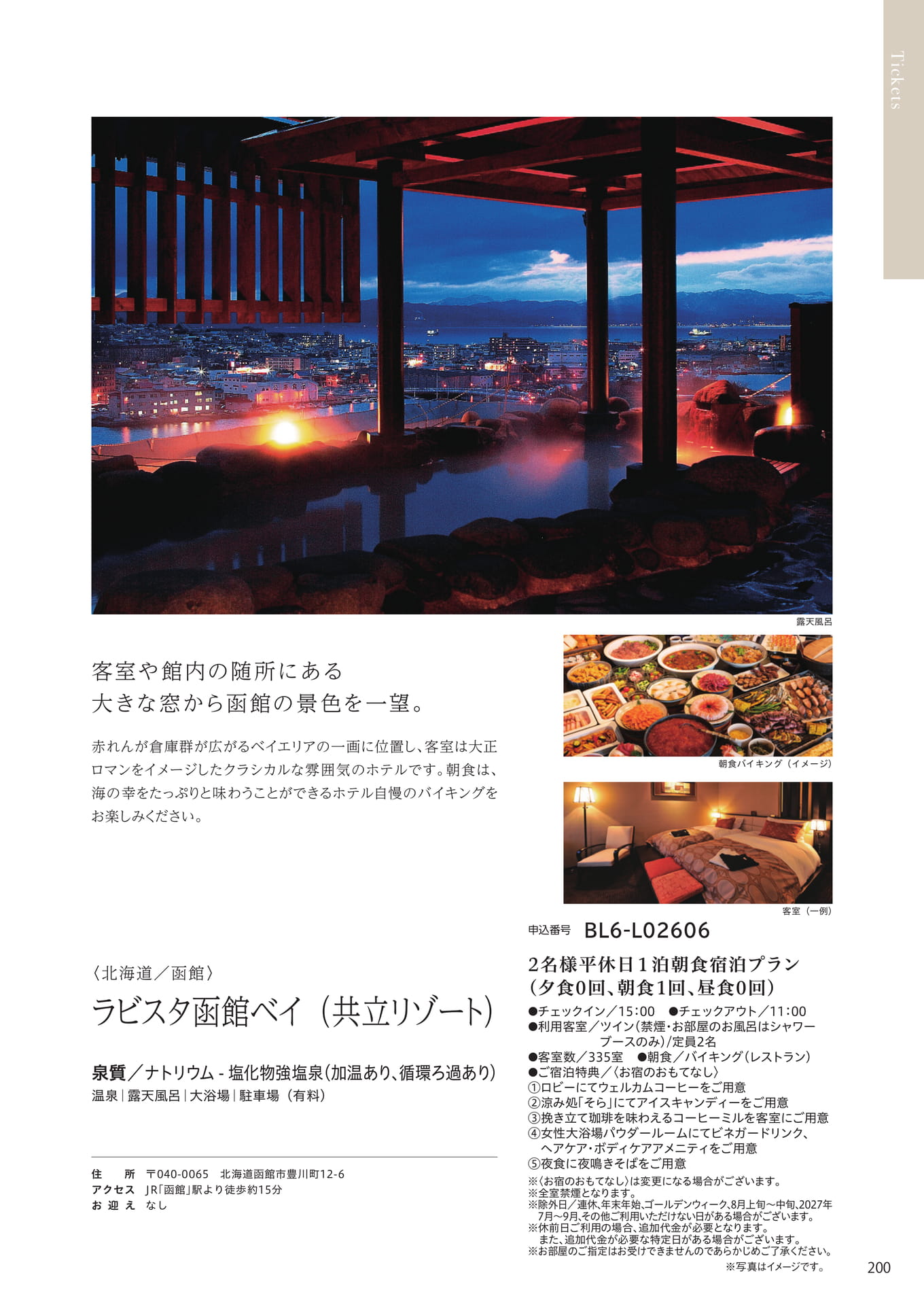Page 193(193ページ目)