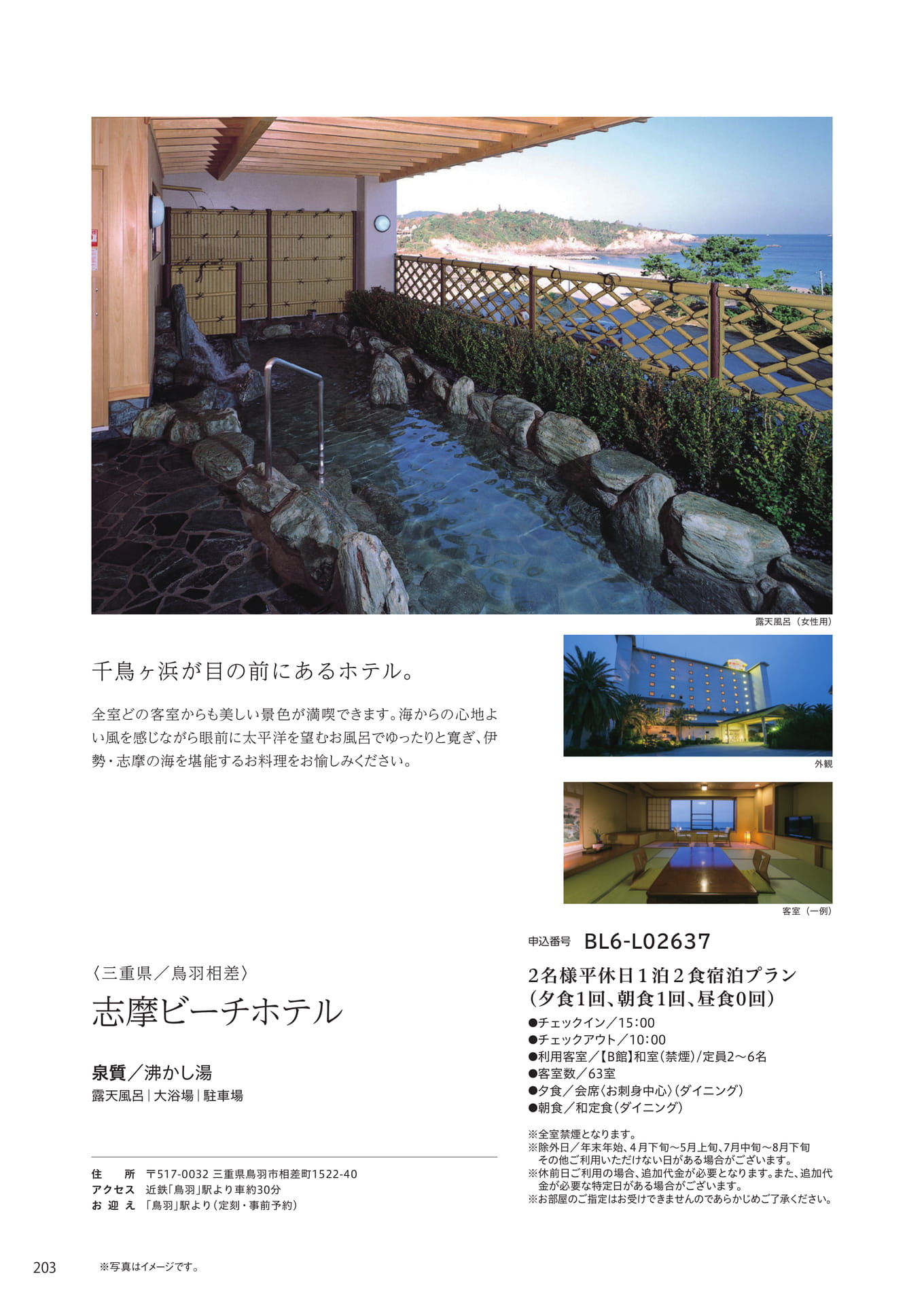 Page 196(196ページ目)