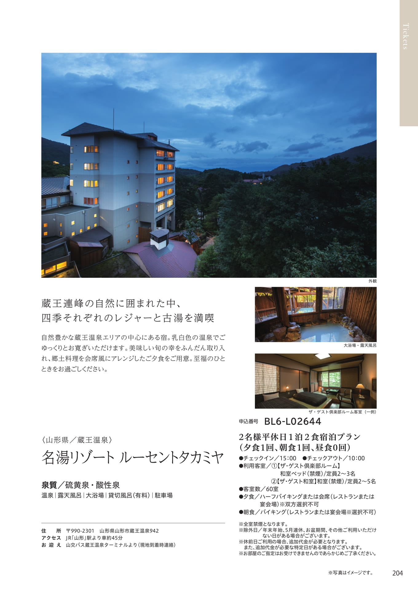 Page 197(197ページ目)