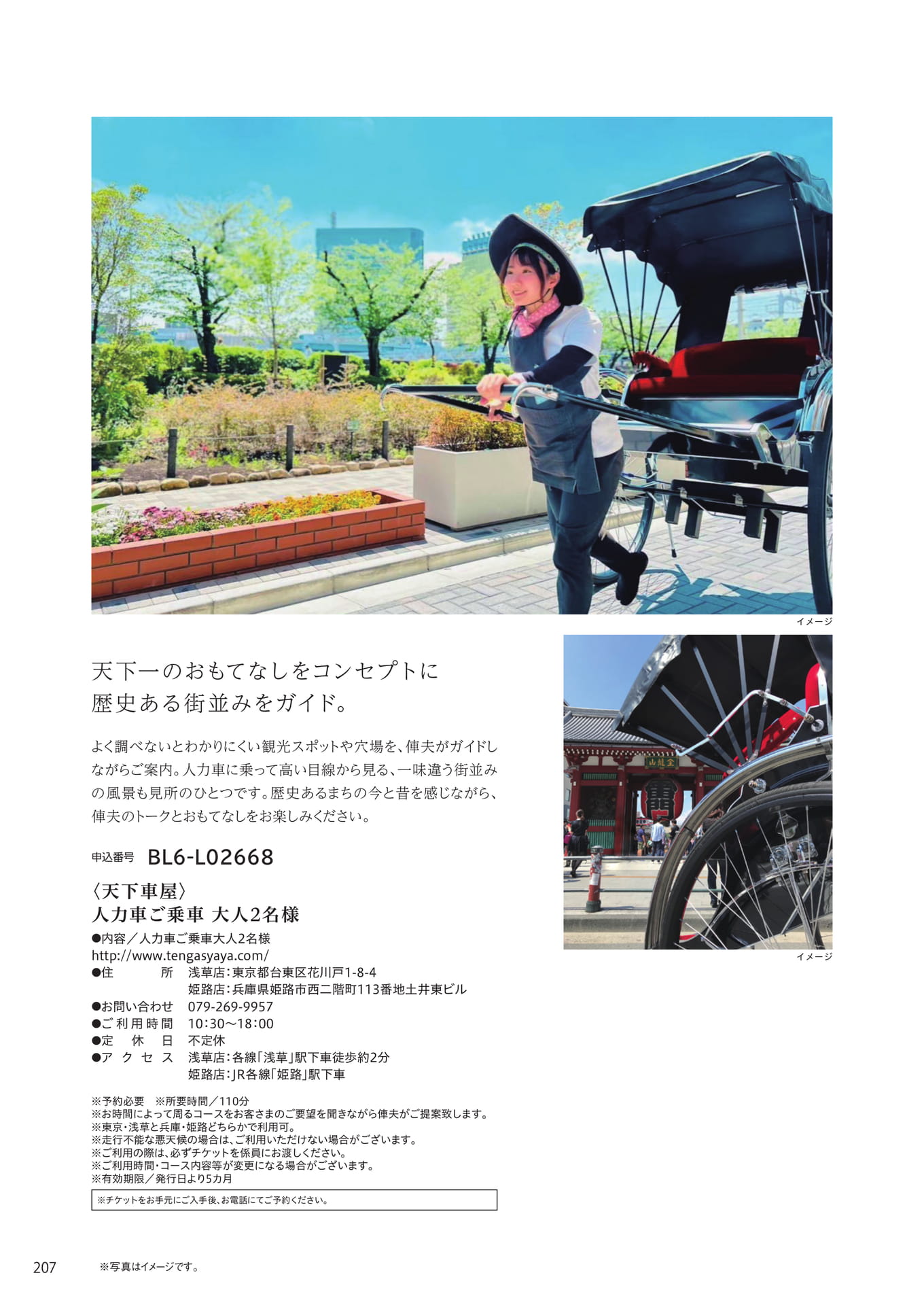 Page 200(200ページ目)