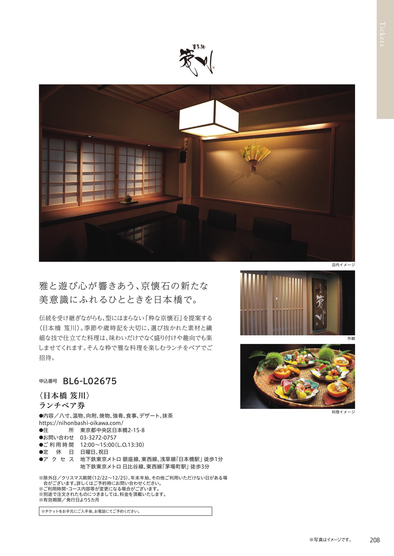 Page 201(201ページ目)