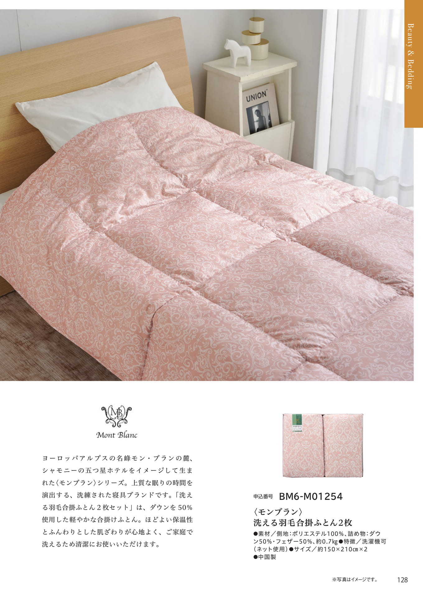 Page 121（121ページ目）
