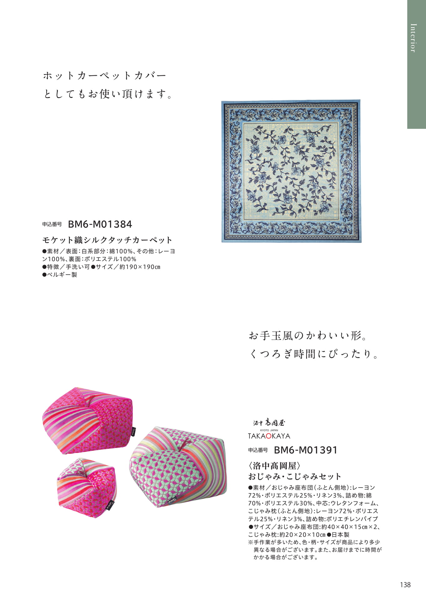 Page 131（131ページ目）