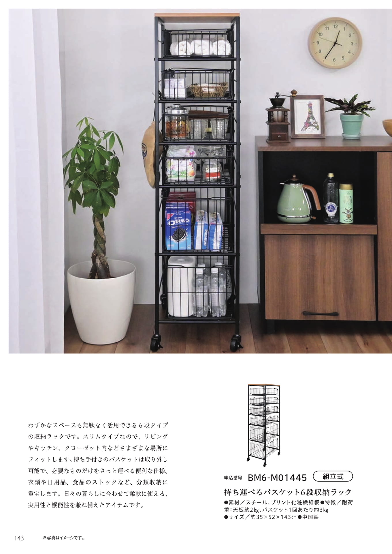 Page 136（136ページ目）
