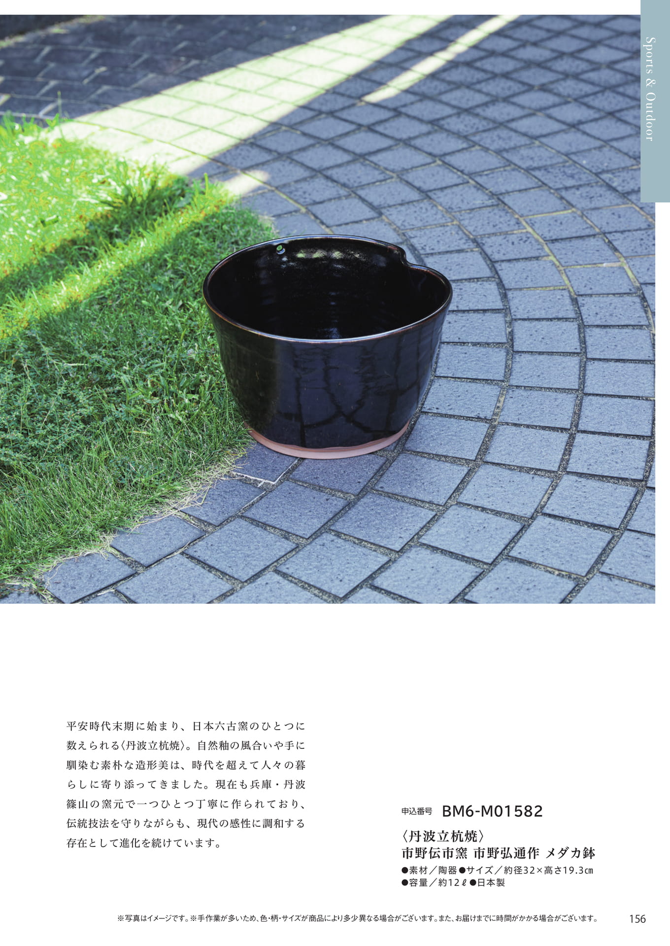 Page 149（149ページ目）