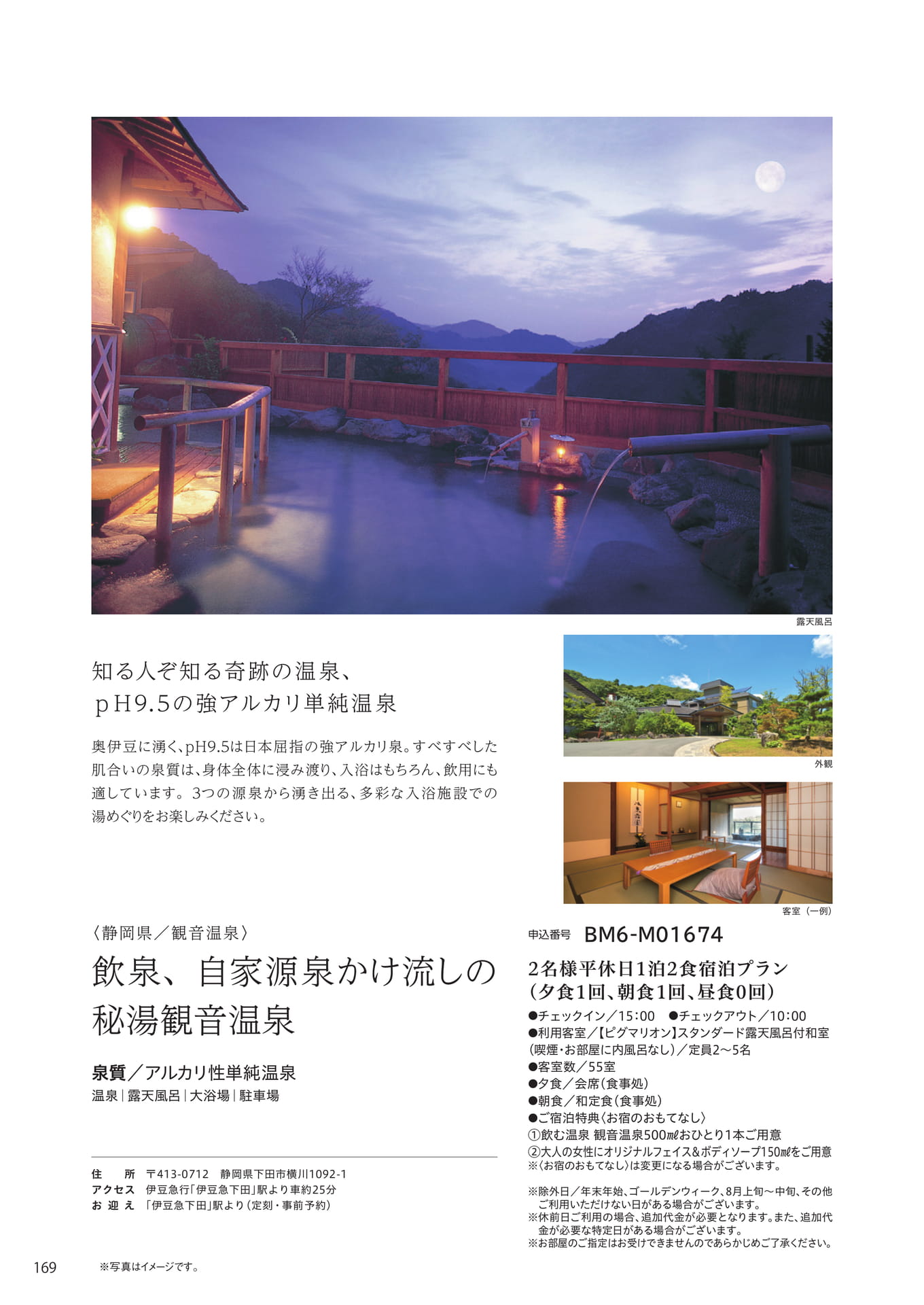 Page 162（162ページ目）