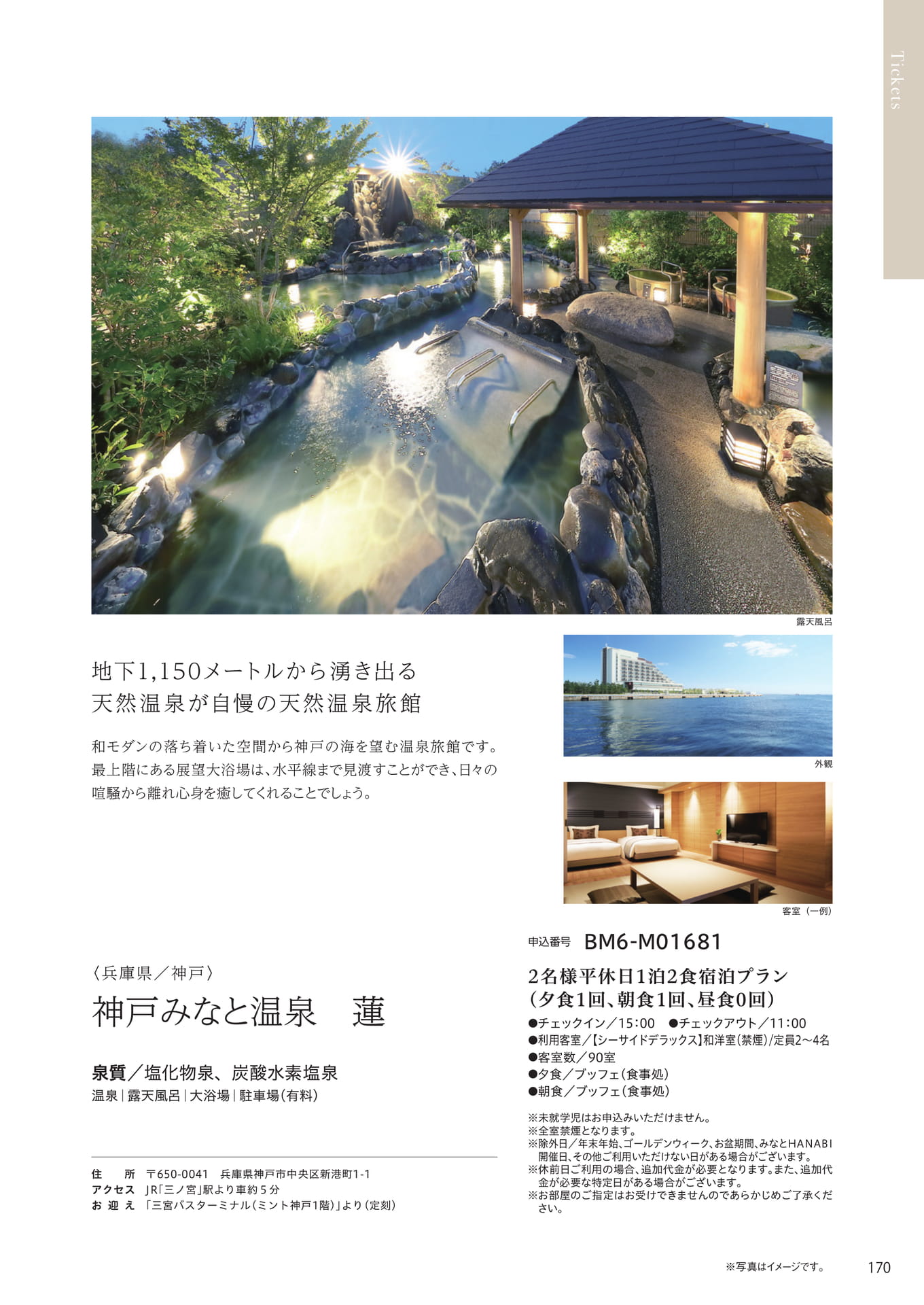 Page 163（163ページ目）