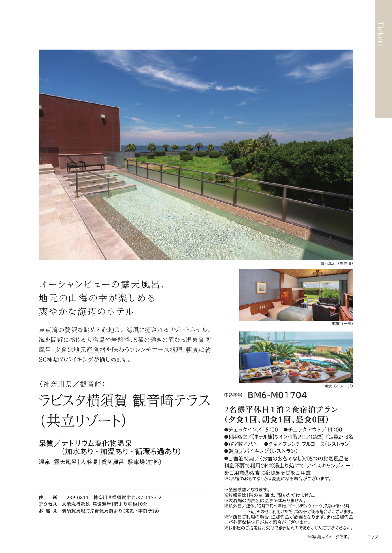 Page 165（165ページ目）