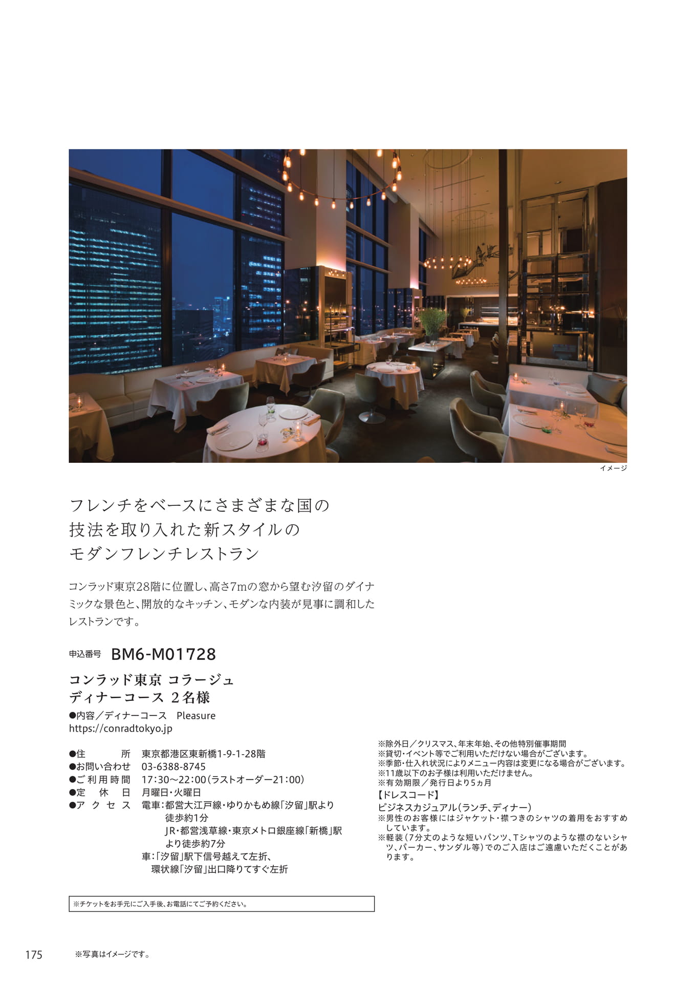 Page 168（168ページ目）