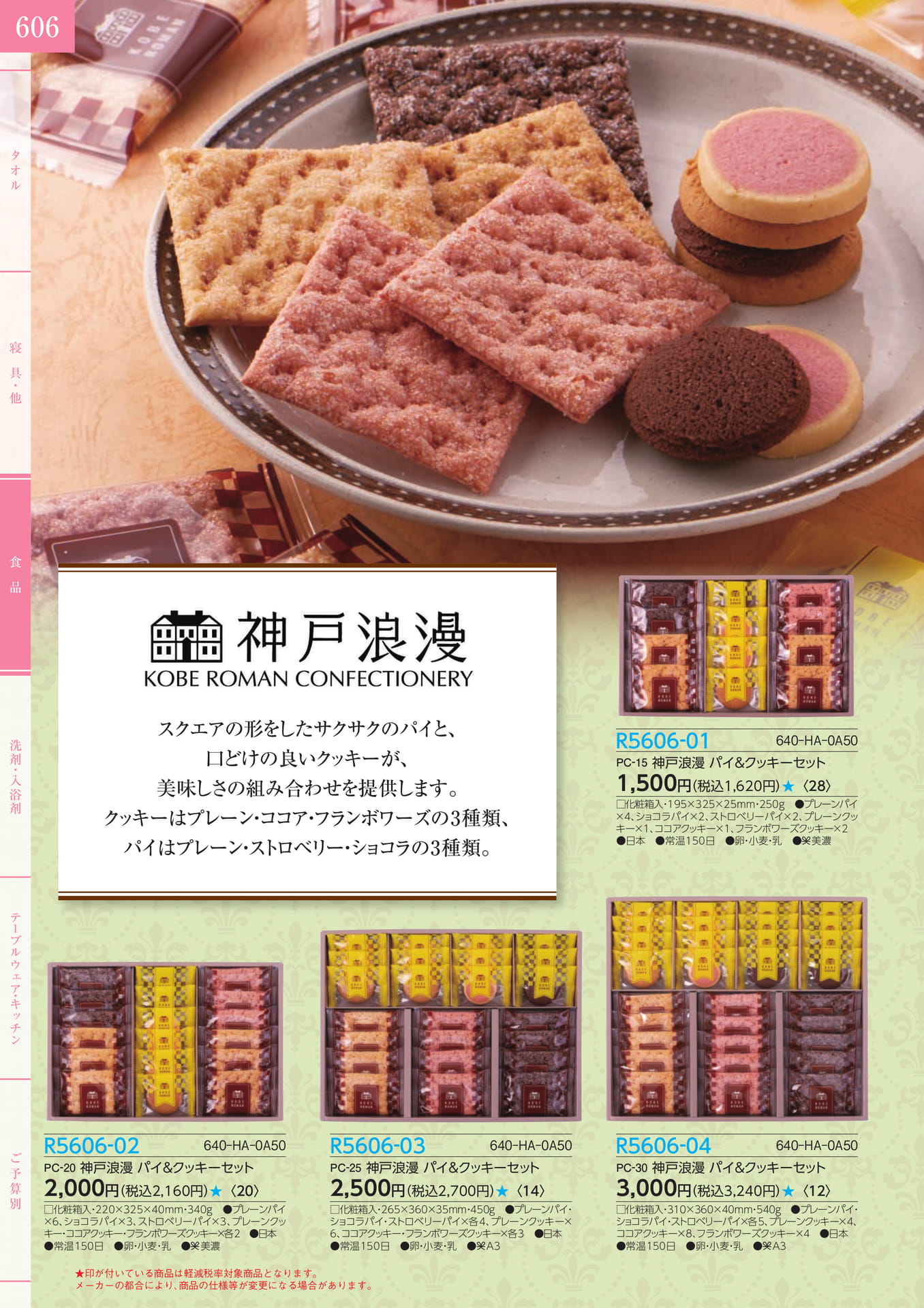 Page 108（108ページ目）