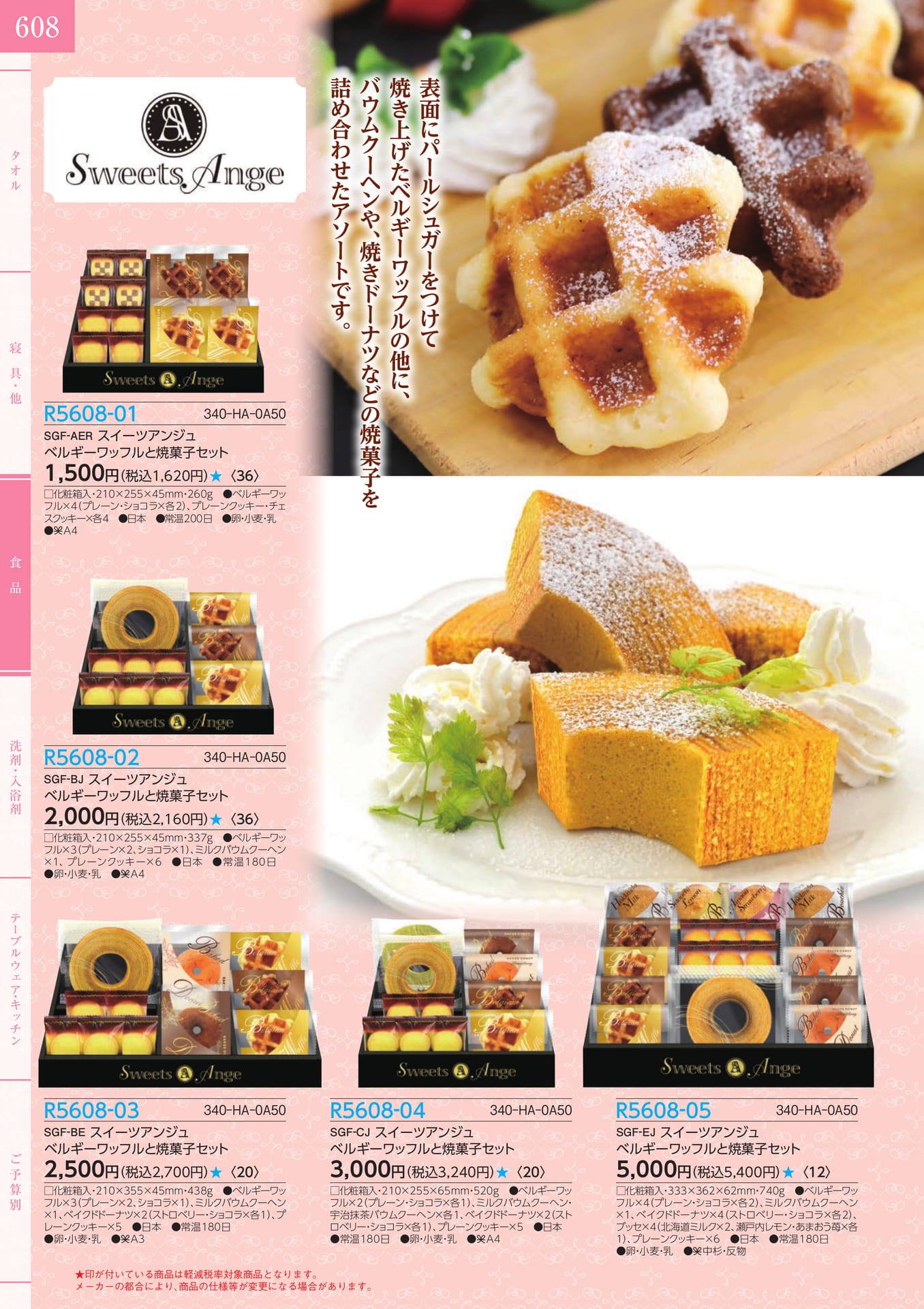 Page 110（110ページ目）