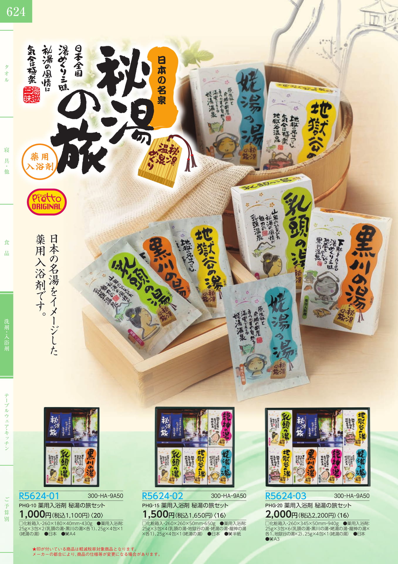 Page 126（126ページ目）