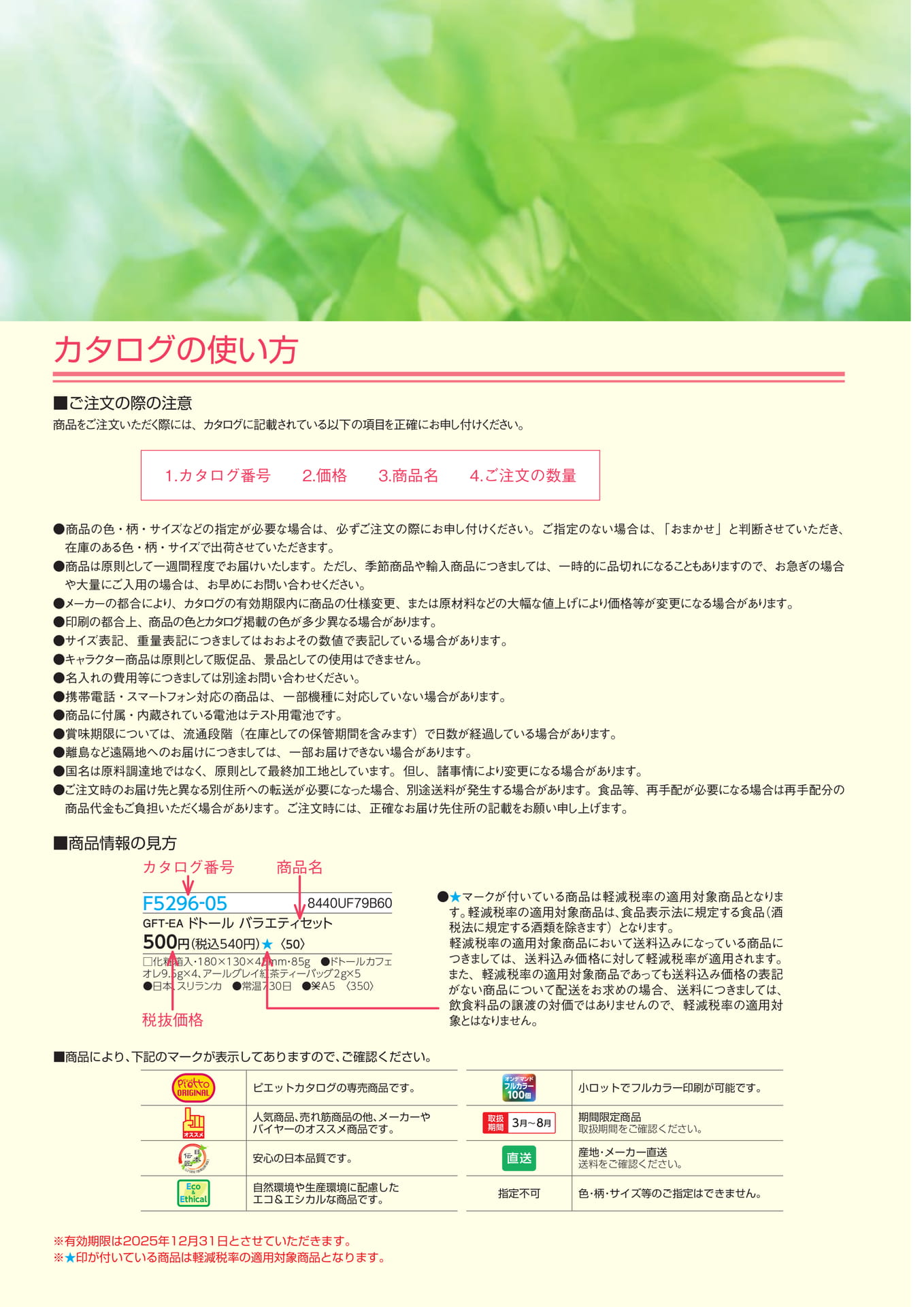Page 002（2ページ目）