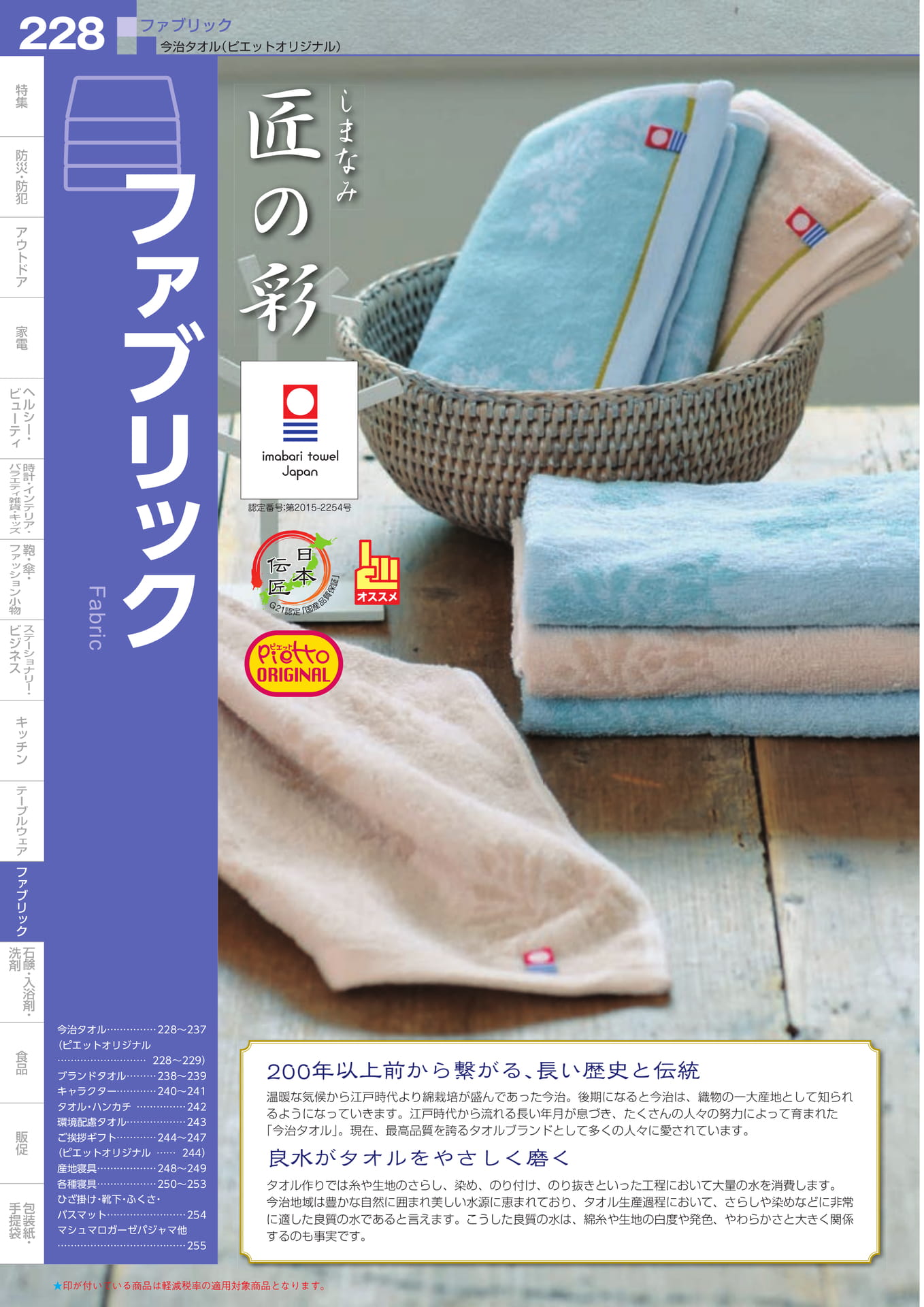 Page 230（230ページ目）