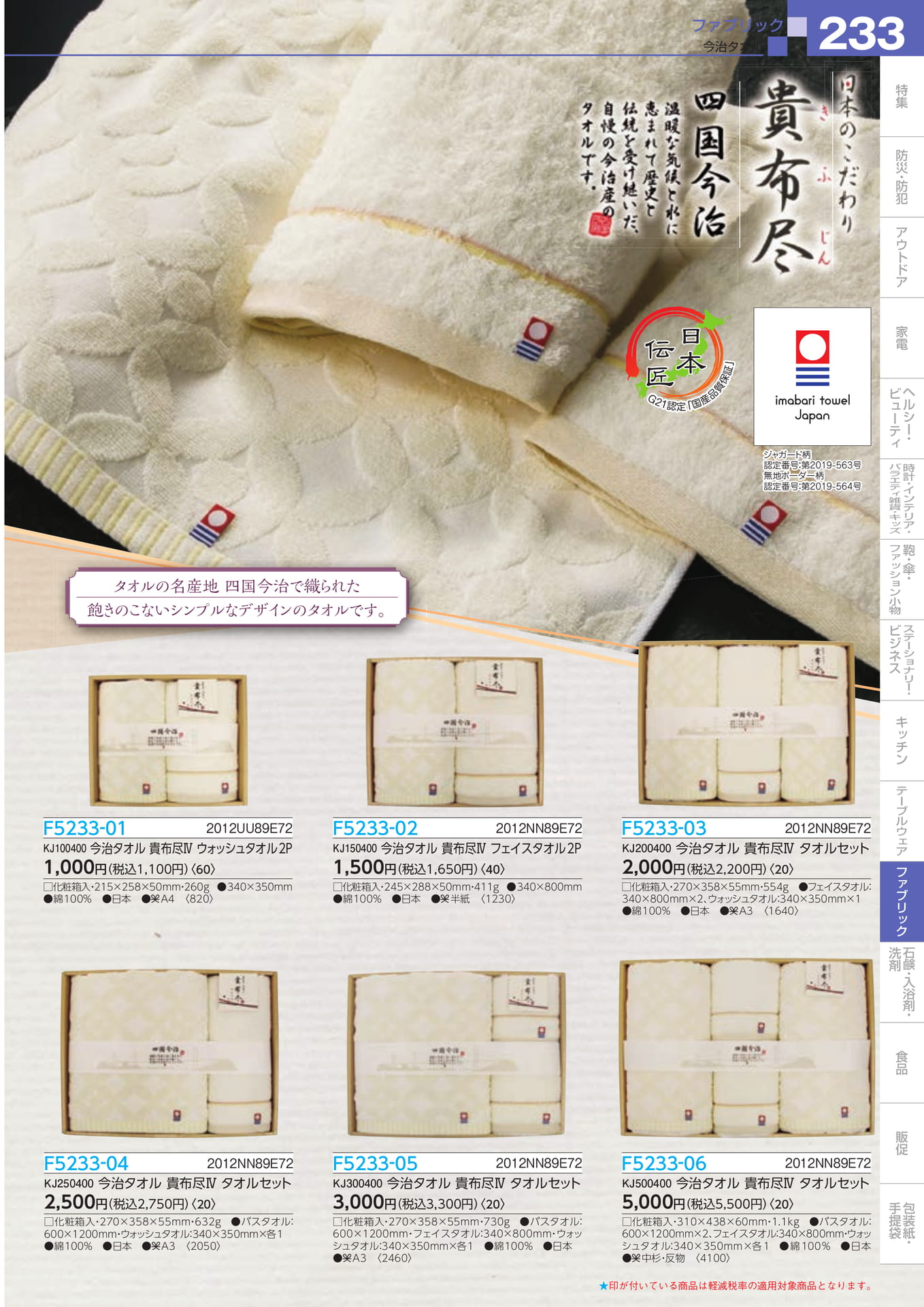 Page 235（235ページ目）