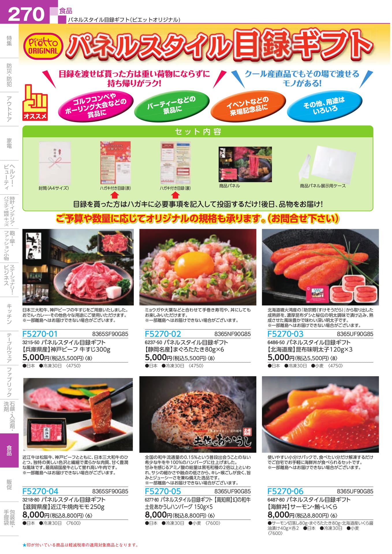 Page 272（272ページ目）