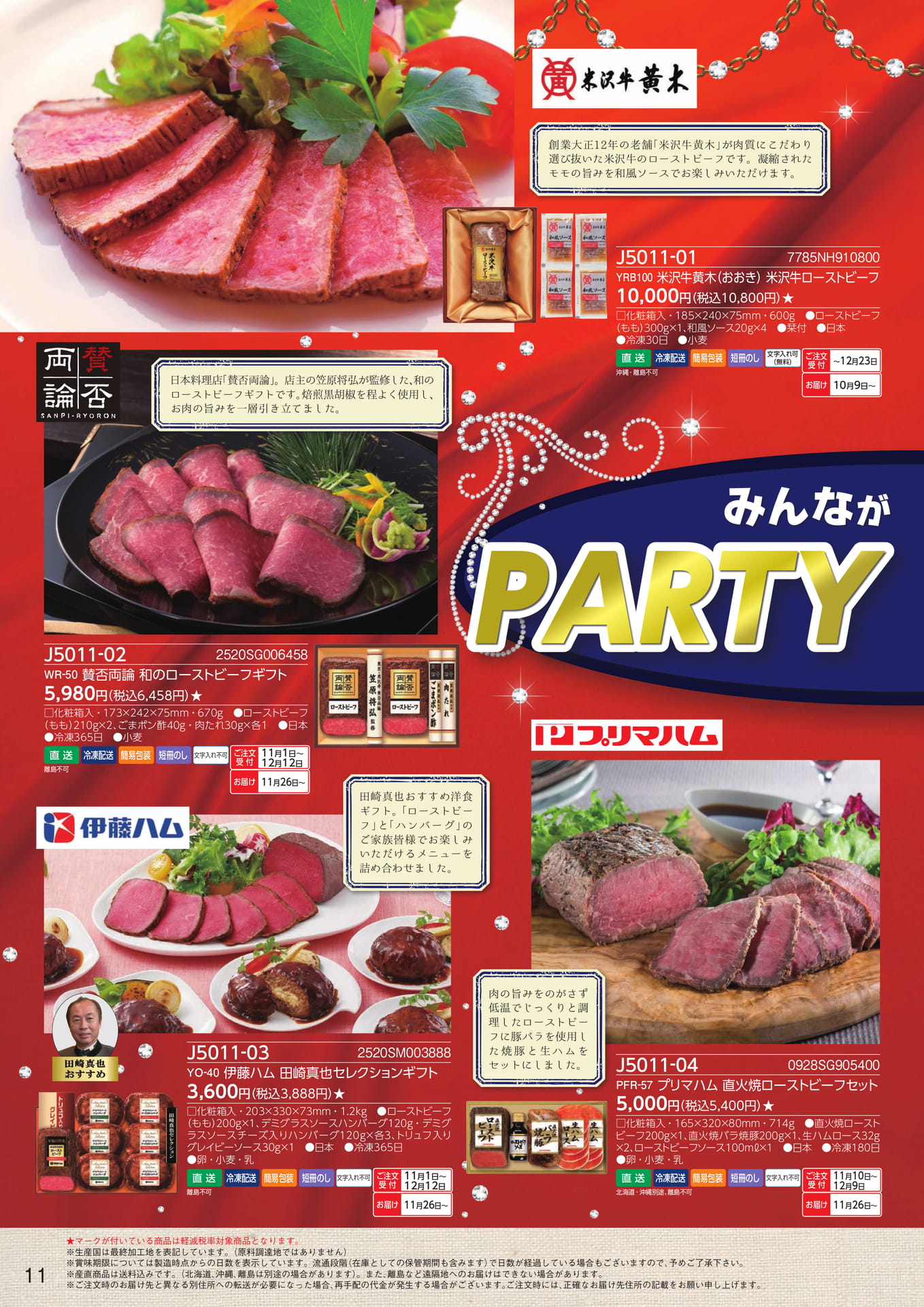 Page 12（12ページ目）